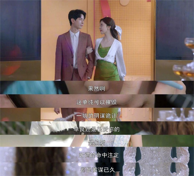 《温德瑞拉日记》黑莲花女主稳准狠拿捏傻白甜霸总，这是黑童话？