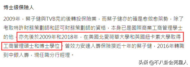 TVB的“斯文败类”，因咸猪手事件退圈，如今卖保险发福变肿