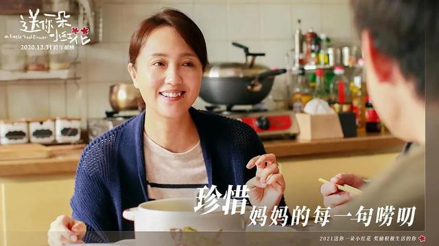 《送你一朵小红花》全员演技爆棚，易烊千玺戳人泪点