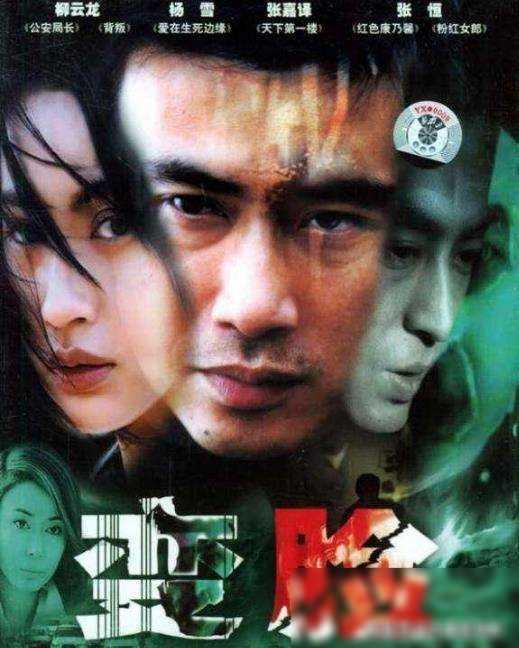 柳云龙演技炸裂的10部电视剧,部部耐人寻味,榜首毫无争议