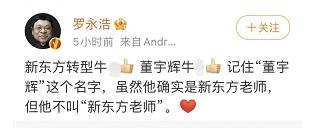 新东方双语直播间火出圈了！网友：“把孩子焊在这个直播间了”