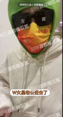 w女(知名娱记曝W姓女星老公被抓，女方是女神级，豪门阔太王艳惨躺枪)