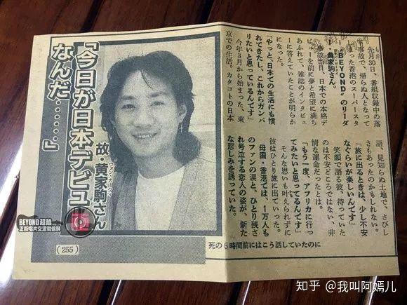 黄贯中爆beyond《海阔天空》原名，解析黄家驹日本创作背后