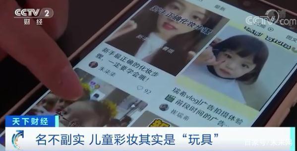 5岁女童化“纯欲蜜桃妆”儿童美妆安全健康吗？