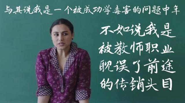 为人师表有三个层次,《嗝嗝老师》你部片子你得了解