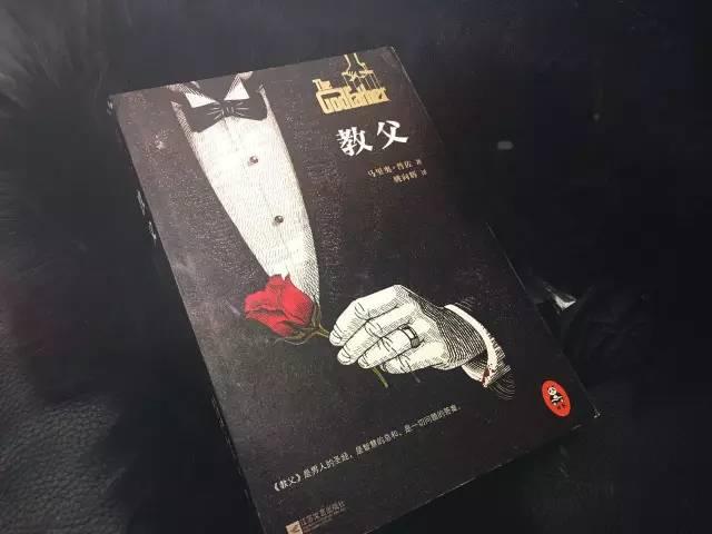 知书丨每个男人这辈子都应该读的《教父》究竟教会我们什么？