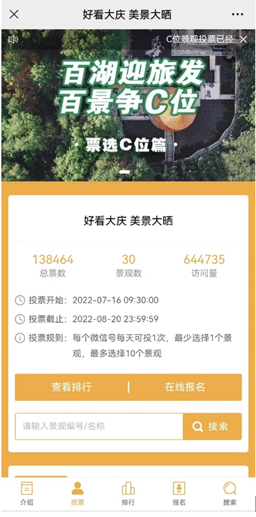 旅发进行时丨慕了，慕了！百景荐景人领走了萌萌油油