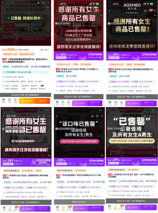 重回C位，李佳琦何以持续发力？