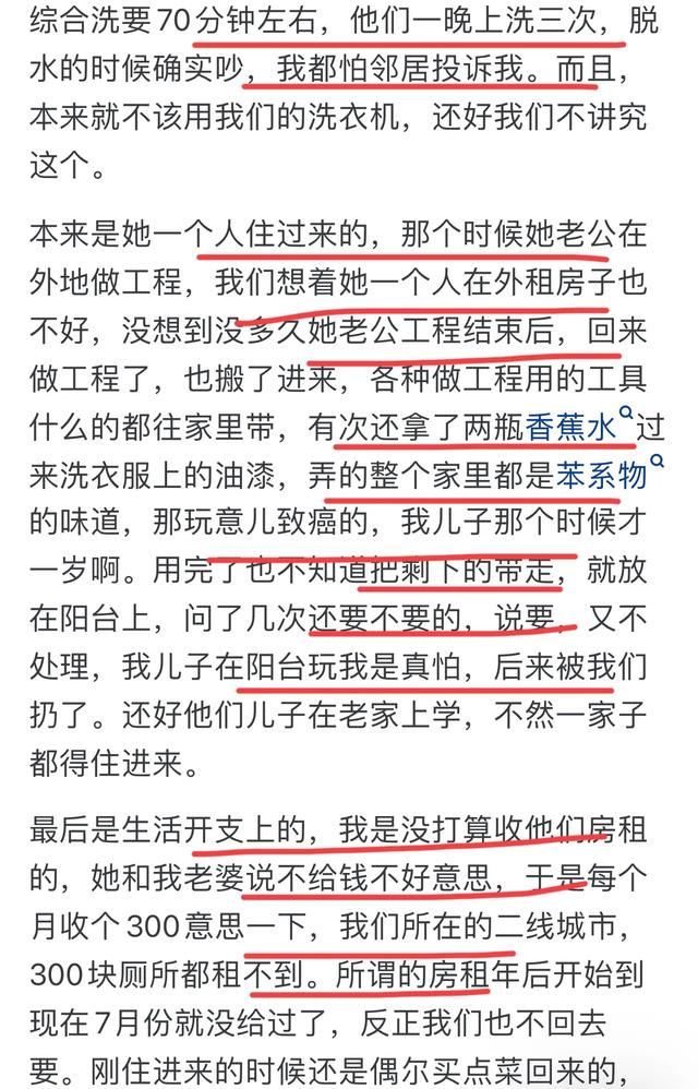 朋友长期住在自己家里不走怎么办？网友：各种暗示都没把他请走！