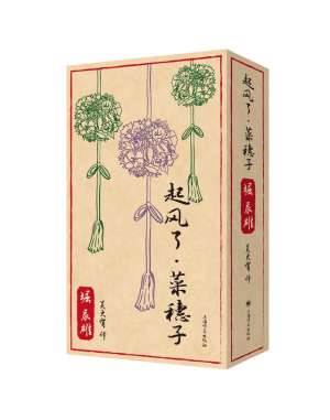 起风了宫崎骏(宫崎骏动画电影《起风了》原著小说出版)