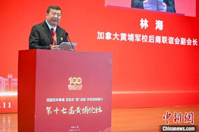 逾200名“黄埔”代表在穗盼“黄埔人”做促进两岸统一表率