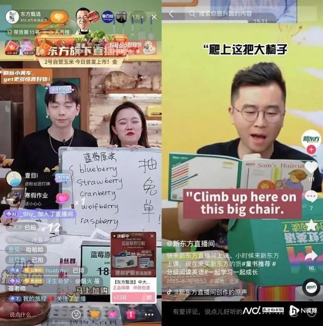 新东方双语直播间火出圈了！网友：“把孩子焊在这个直播间了”