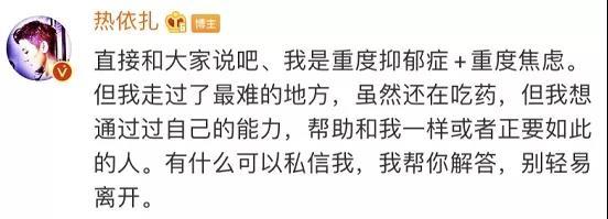 34岁热依扎低调产女,曾因穿吊带被网友骂,患重度抑郁症因女儿而挺过来