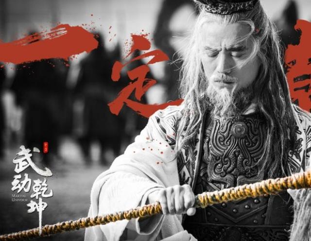 《武动乾坤》曝剧照 杨洋戎装吴尊雷鬼头野性十足