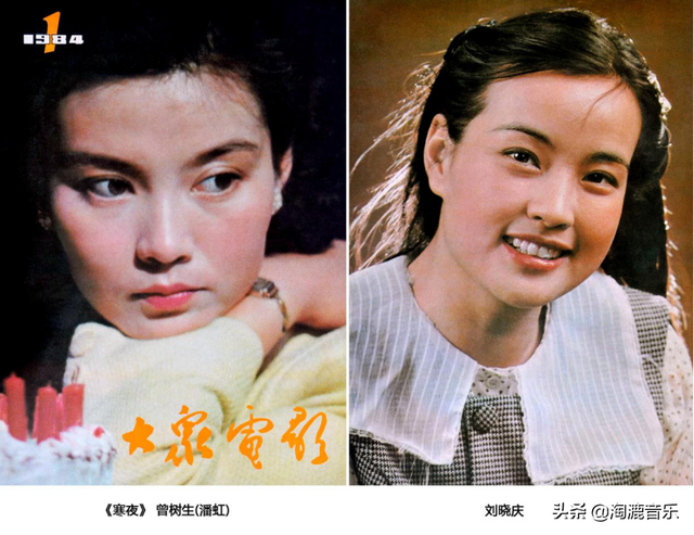 盘点八十年代《大众电影》的封面&封底（1980—1984）