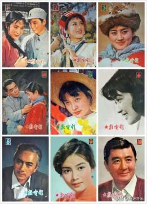 电影封面(盘点八十年代《大众电影》的封面&封底（1980—1984）)
