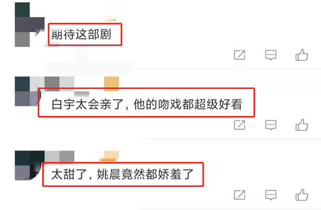 姚晨与小11岁男星吻戏超甜，男方被曝有80场吻戏，被赞超会亲
