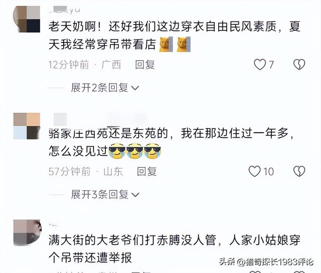 什么部门能管穿着暴露？杭州一小卖部老板娘低胸装与夹子音引争议