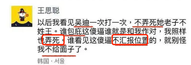 遭王思聪殴打的女孩武迪发声，见义勇为惹其不满，受伤处淤青明显