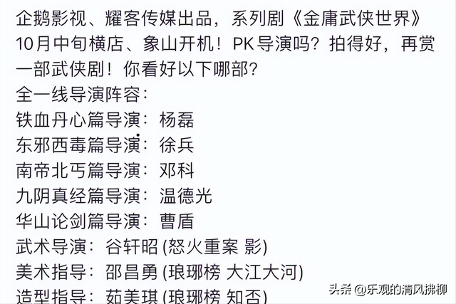 新版《射雕英雄传》来袭，剧情大幅魔改，郭靖黄蓉沦为配角