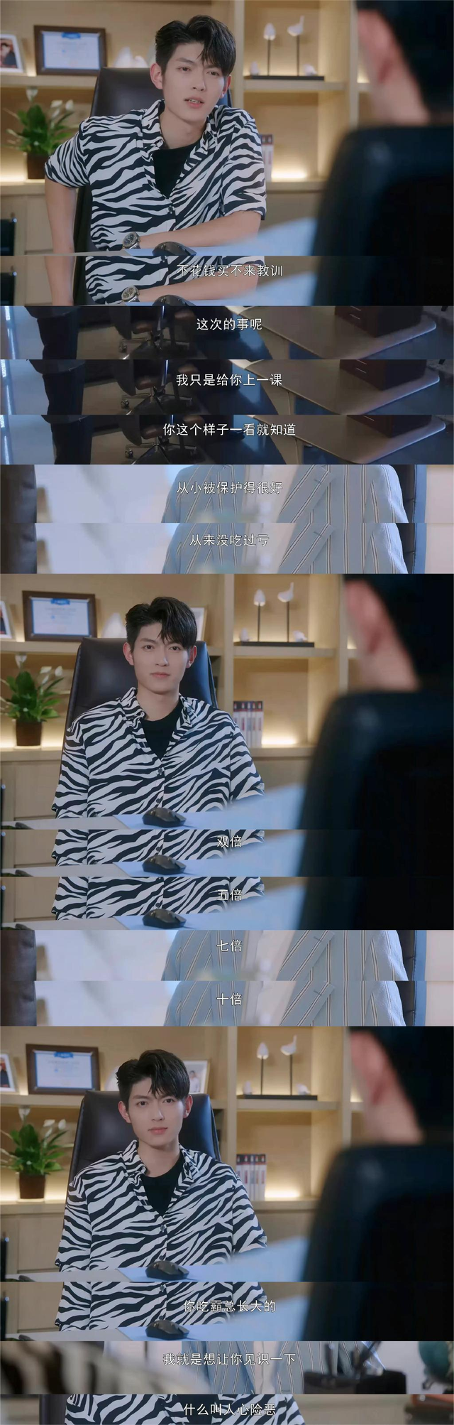 《温德瑞拉日记》黑莲花女主稳准狠拿捏傻白甜霸总，这是黑童话？