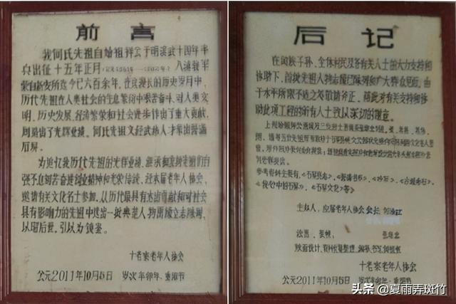 云南古代名人——何朗