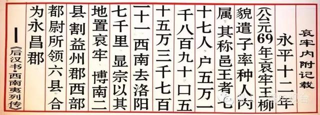 云南神秘消失的七大古国，看看你是哪国后裔？