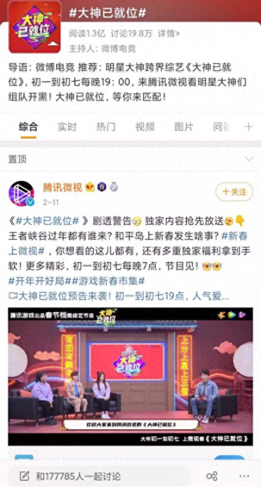 看看娱乐圈还隐藏了多少《王者荣耀》高能玩家