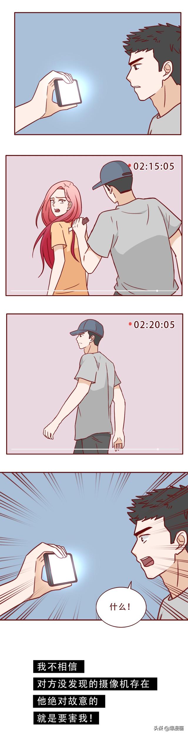 16岁的妹妹被同学侵犯,哥哥隐忍10年为其复仇,人性漫画