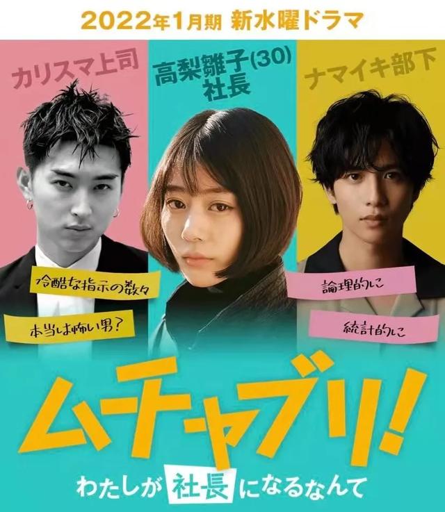 拯救日剧荒—2022冬季上新啦