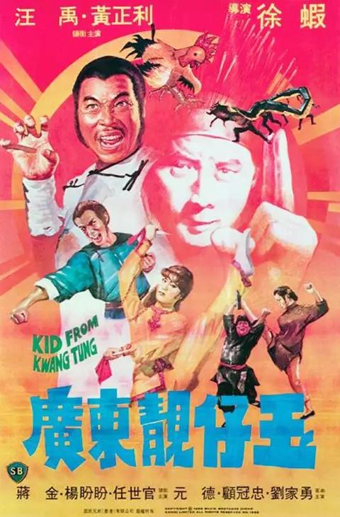 1982年香港邵氏影业出品上映的33部电影