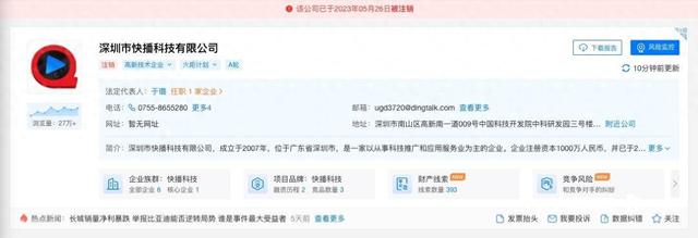 快播宣布破产：曾拥过亿用户，昔日中国第一播放器的陨落之路