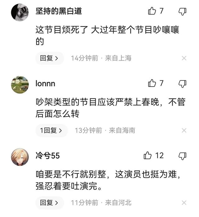 万万没想到！春晚第一个被吐槽的节目居然是小品：《初见照相馆》