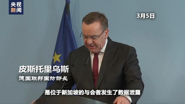 世界周刊丨窃听风云