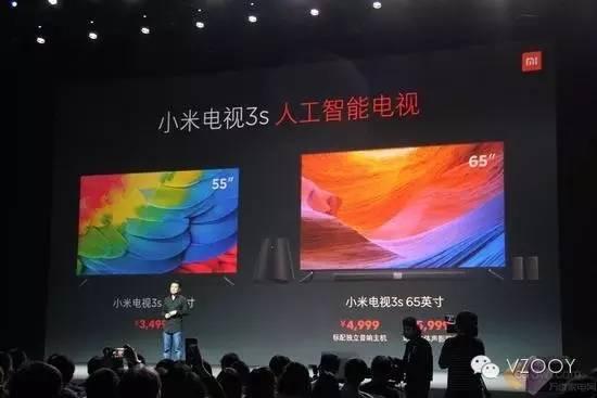 小米5S(Plus)和小米电视3S发布