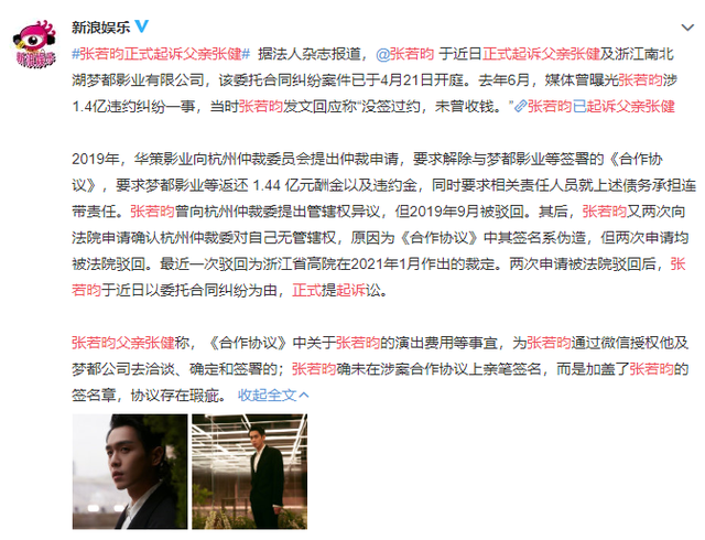 张若昀与父亲张健的恩怨始末，以及他的跌宕上位史