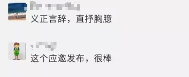 太刚！外交部“应邀发布”这段完整视频 网友：解气