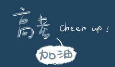 超燃！清华放出震撼大片上热搜，网友狂点赞！请告诉考生，怀揣梦想再拼一个月