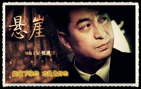 悬崖（电视剧）