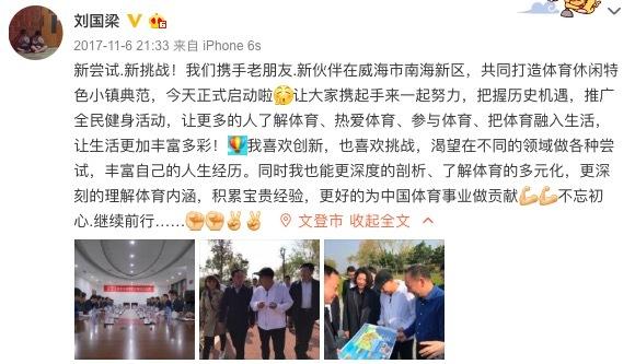 “不懂球的胖子”懂房地产？刘国梁、王楠发起的体育小镇首日便卖了10亿元