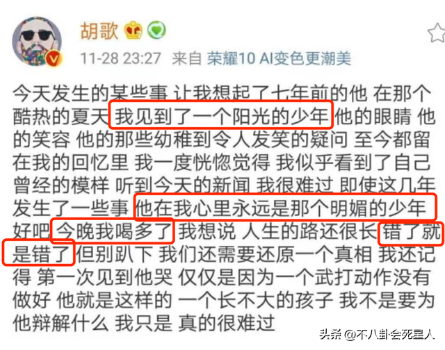 频频“发疯”的胡歌，依旧没走出17年前的那场车祸