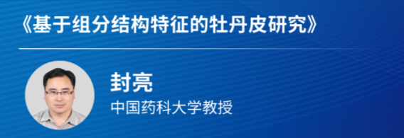 2022首届山东省化妆品产业高质量发展大会牡丹分论坛顺利召开