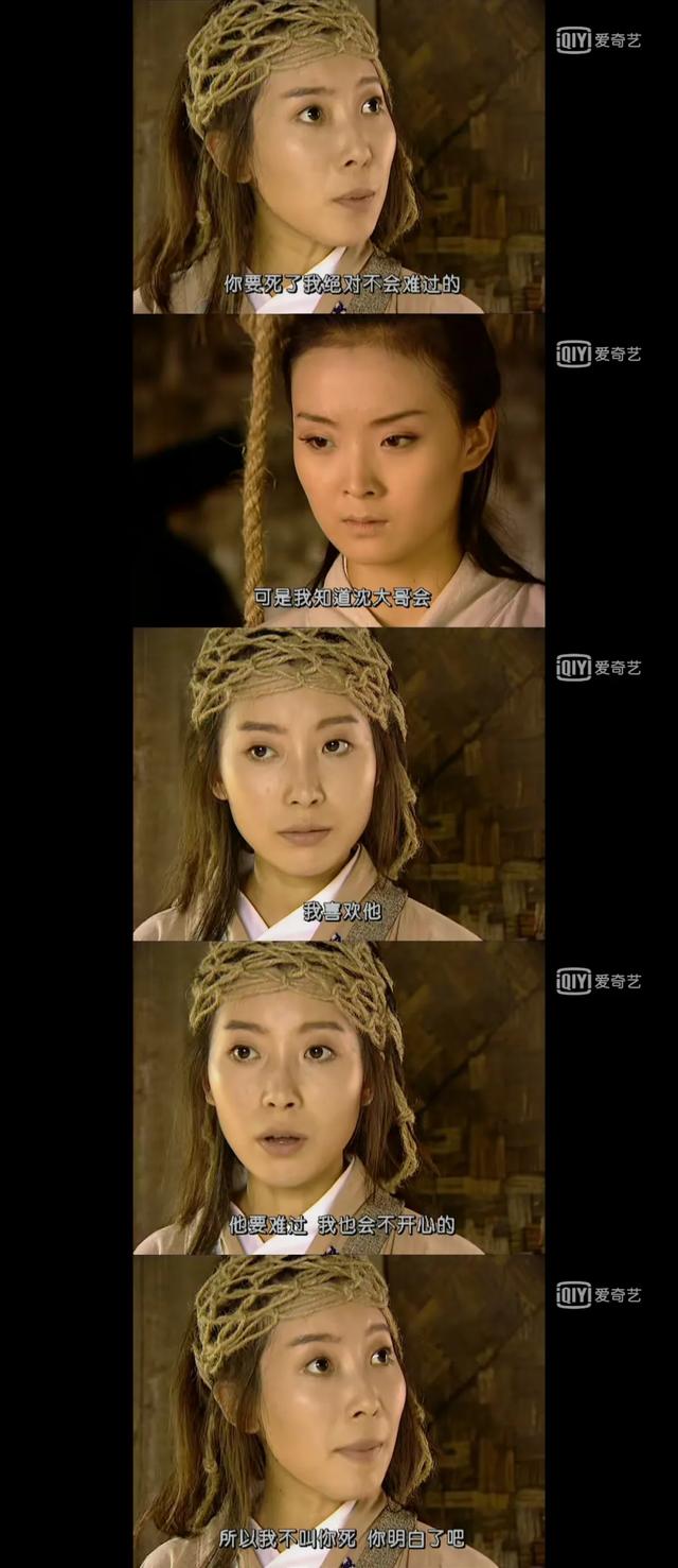 朱七七，江湖第一白富美，刁蛮活泼，善良侠义，沈浪最爱的姑娘