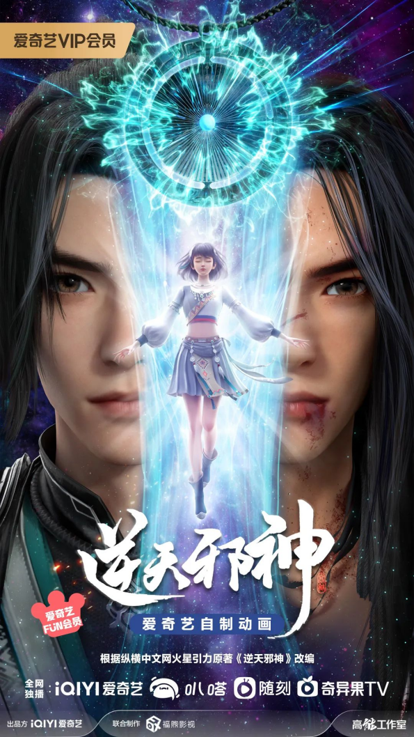 提升优质IP能见度，本土影视化动漫化开发加速