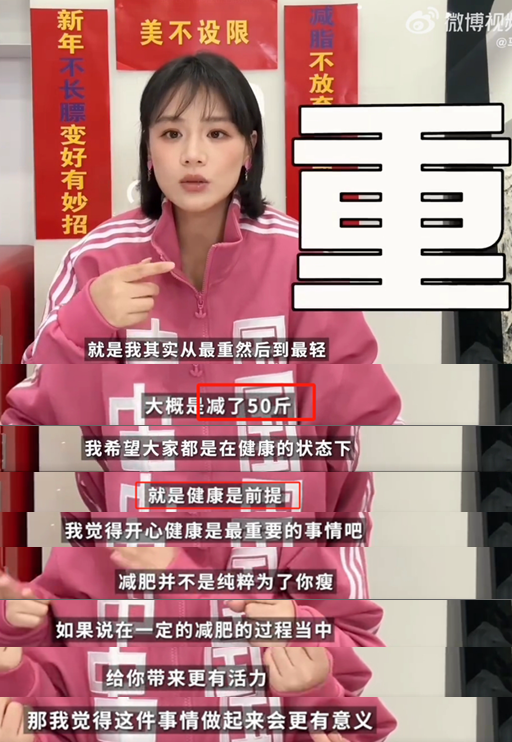 瘦了50斤!马思纯公布对比照