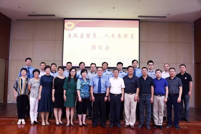 前沿｜松江区院召开新一届廉政监督员、人民参评员聘任会