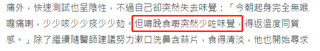 港星拍MV多位歌手确诊!不顾疫情酒店开派对狂欢,探班家属也感染