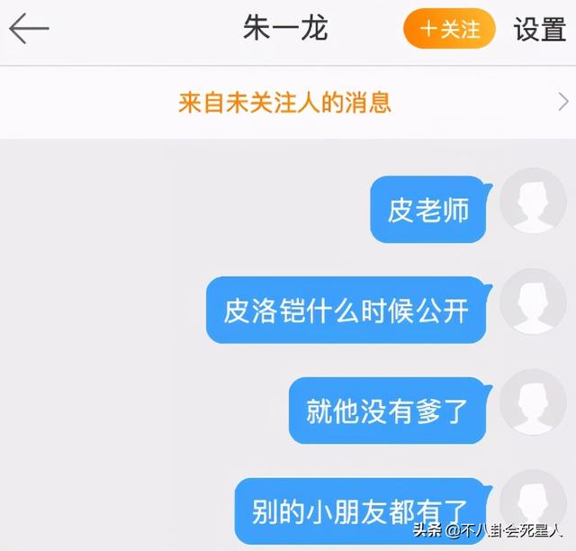 疑有女方现身认夫,留给朱一龙“自曝”的时间真不多了?