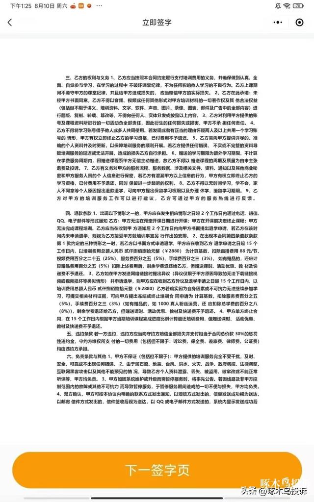 网友投诉：在长沙希怡传媒有限公司学习后，实际效果达不到承诺的效果