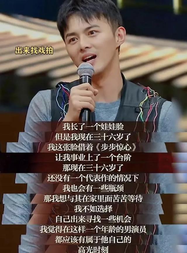 蒋欣前男友，终于红了